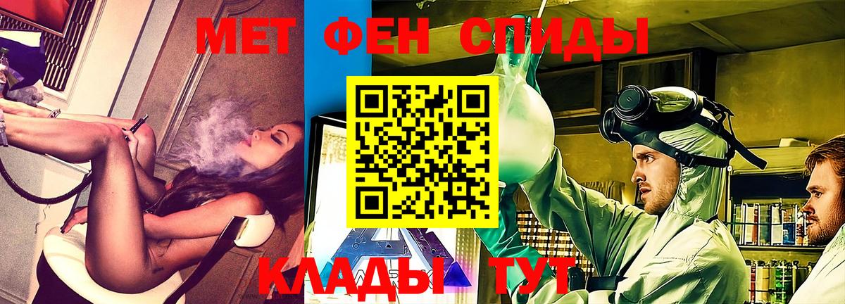 Советский  АМФЕТАМИН VHQ  Вход с VPN 