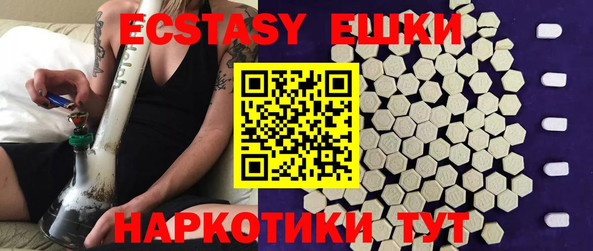Ecstasy  ЭКСТАЗИ XTC  Вход с VPN  Советский 