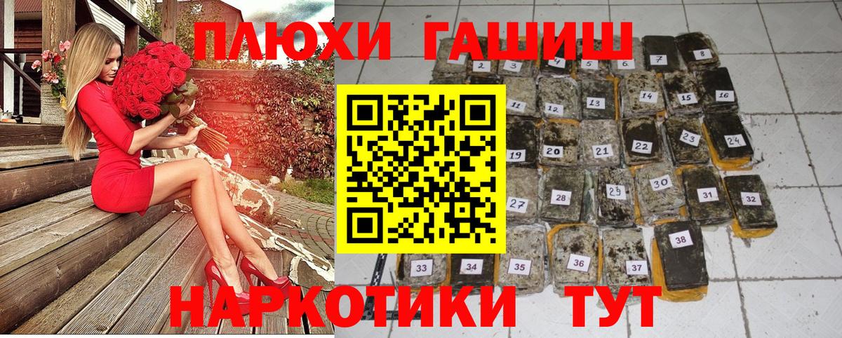 ГАШ гашик Советский