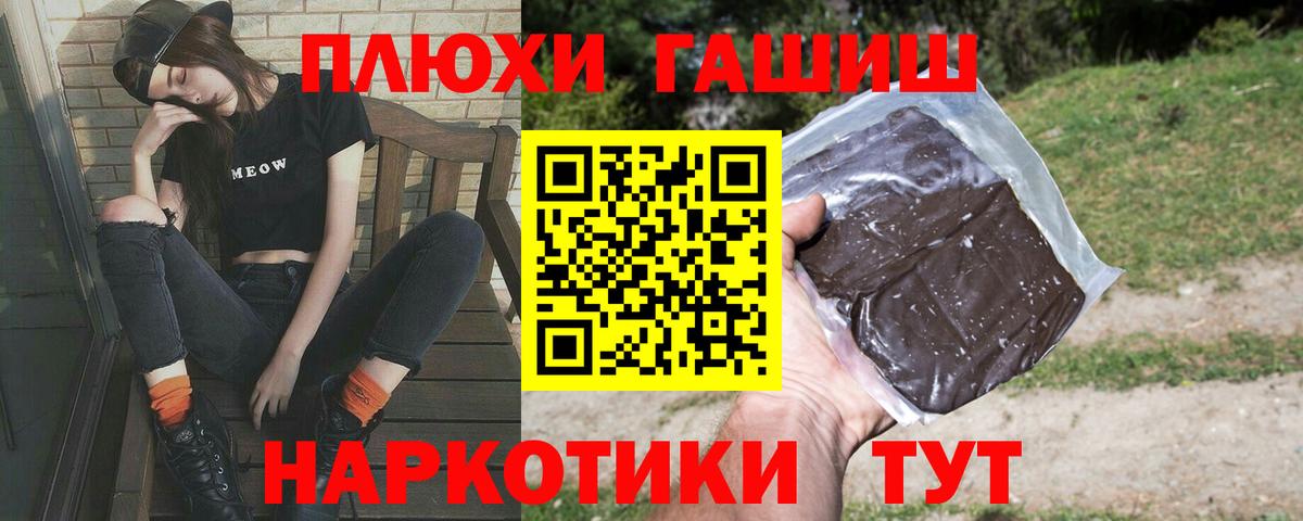 Советский  ГАШ VHQ  Гашиш  сколько стоит  Вход с VPN 