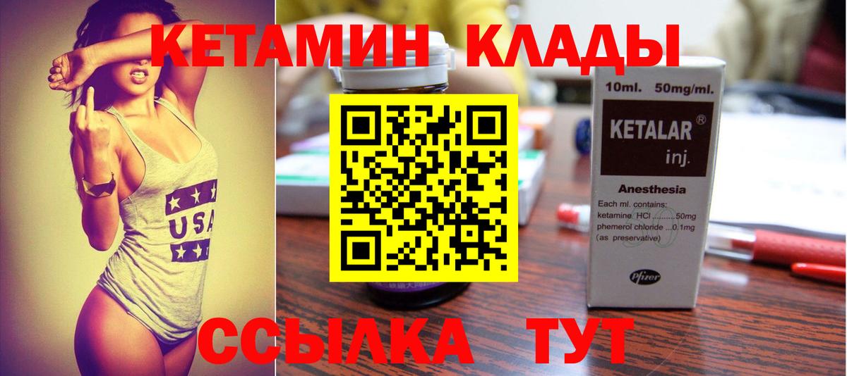 Кетамин ketamine Советский