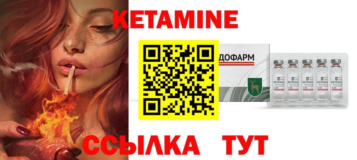 Советский  КЕТАМИН ketamine  ОМГ ОМГ ONION  Вход с VPN 