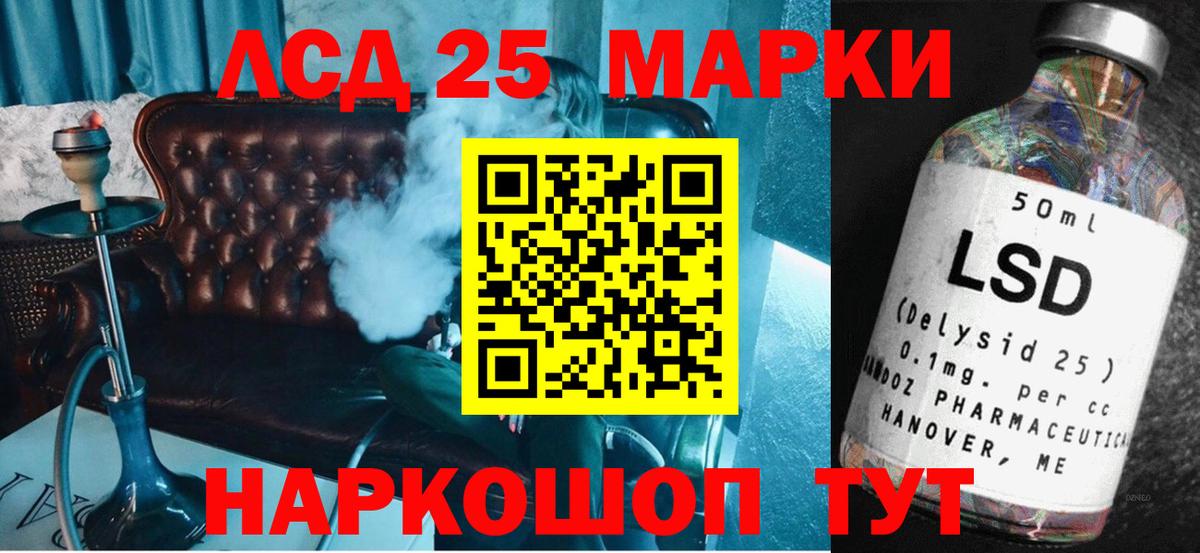 Лсд 25 экстази кислота  Вход с VPN  Советский  Лсд 25 экстази кислота 