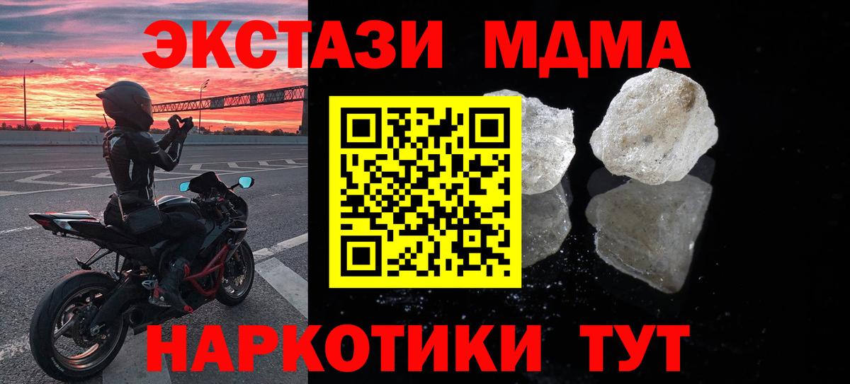 МДМА молли  MDMA  Советский  Вход с VPN 