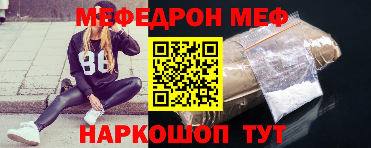Мефедрон Советский