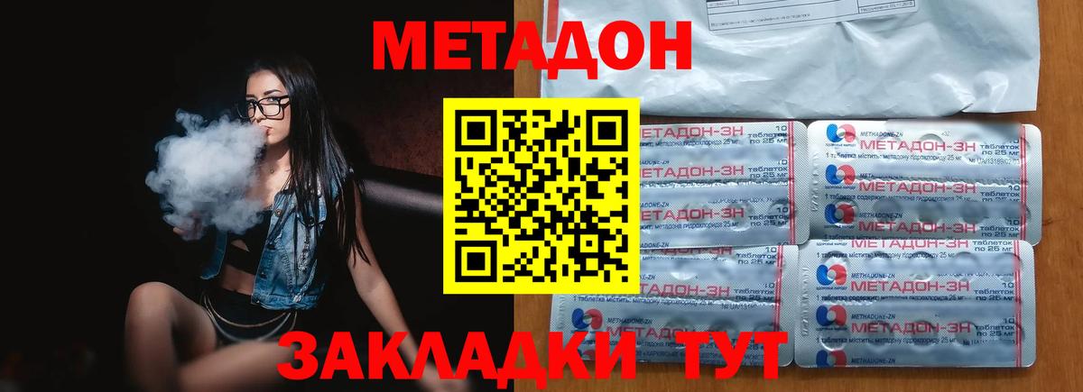 Советский  МЕТАДОН мёд  Вход с VPN 