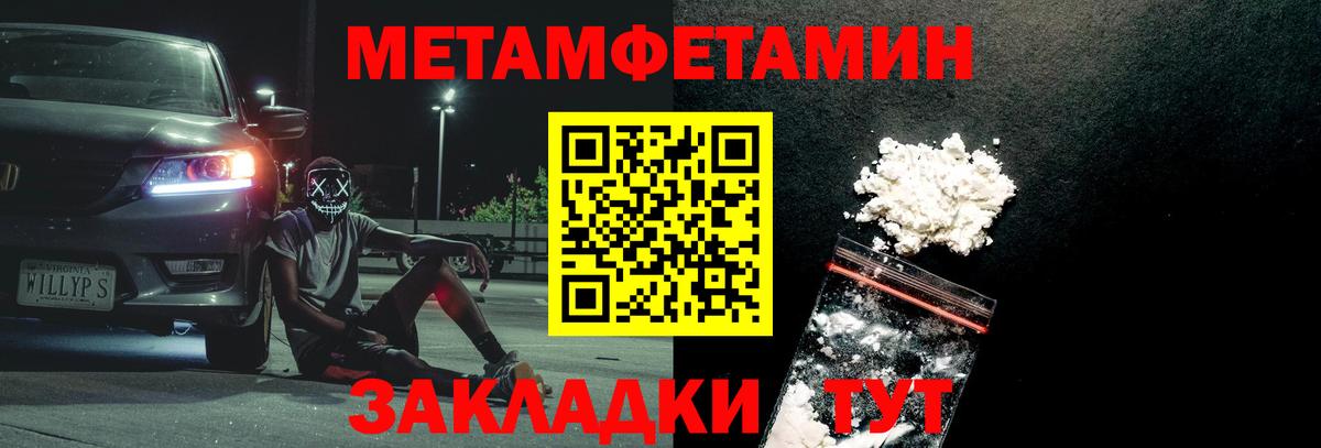 Первитин витя  Вход с VPN  Советский 