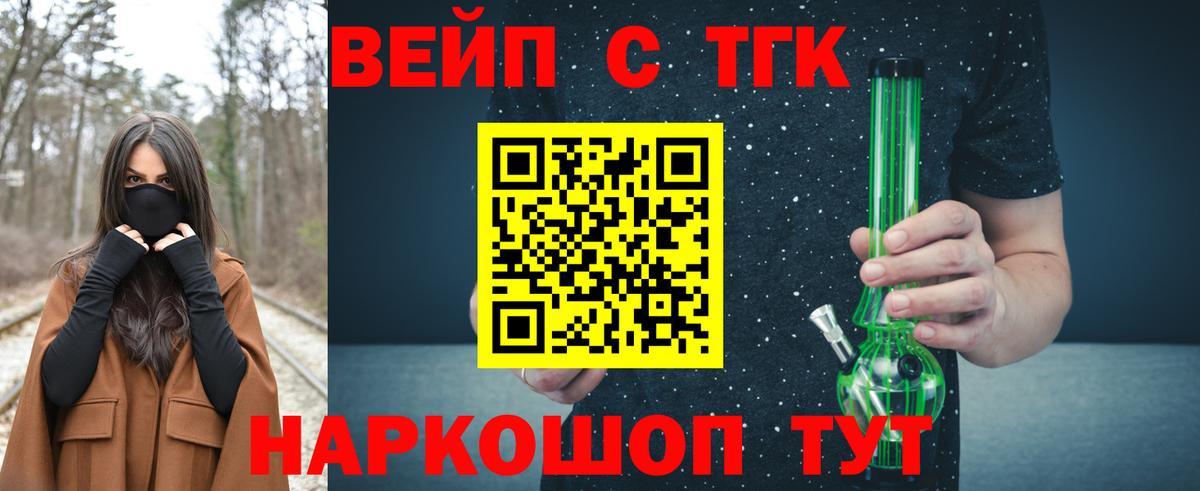 ТГК концентрат  купить наркоту  Советский  Вход с VPN 