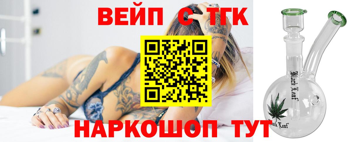 Дистиллят ТГК вейп Советский